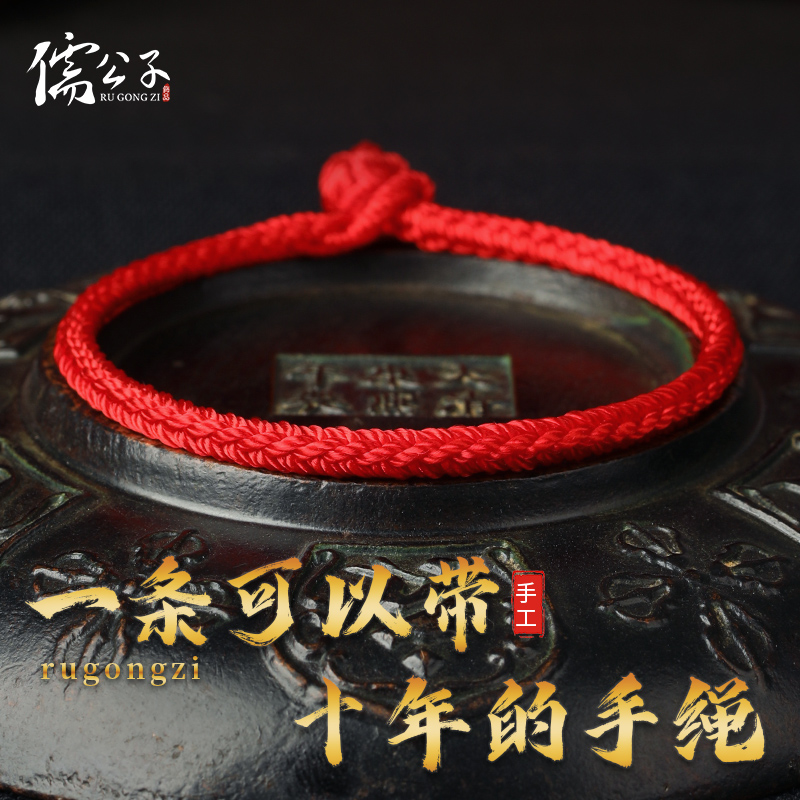 红色可串珠半成品红绳手绳本命年手链编织绳红绳男情侣手链女脚链
