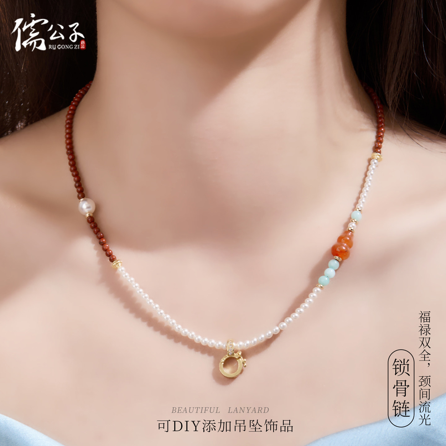 全珠挂链仿珍珠项链绳免绑卡扣锁骨链女款高级金丝玉葫芦吊坠挂绳