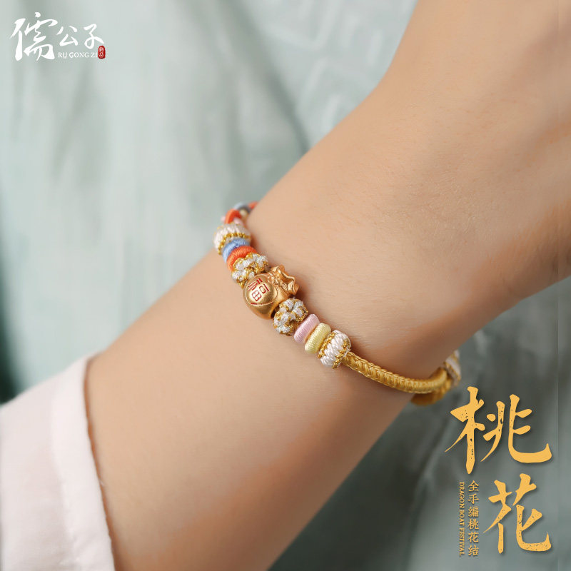 DIY手工编织可穿珠红手绳长月烬明配色手链桃花结闺蜜礼品物高档