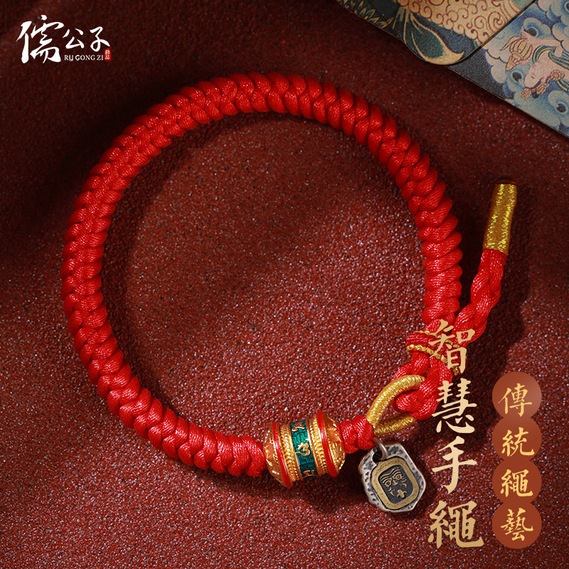 儒公子藏式粗款手绳手工编织
