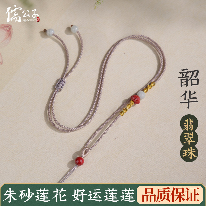 翡翠玉佩项链绳手工编织吊坠挂绳朱砂黄金玉坠绳男女细款挂脖绳子