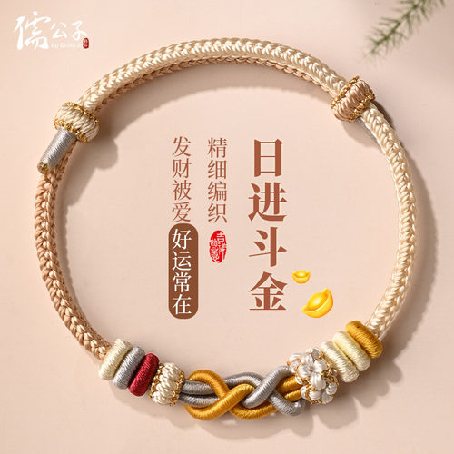 手工编织发财结手绳女手链