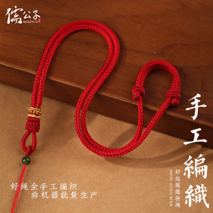 手工编织八股吊坠挂绳高档翡翠黄金蜜蜡挂脖绳男女款玉石项链绳子