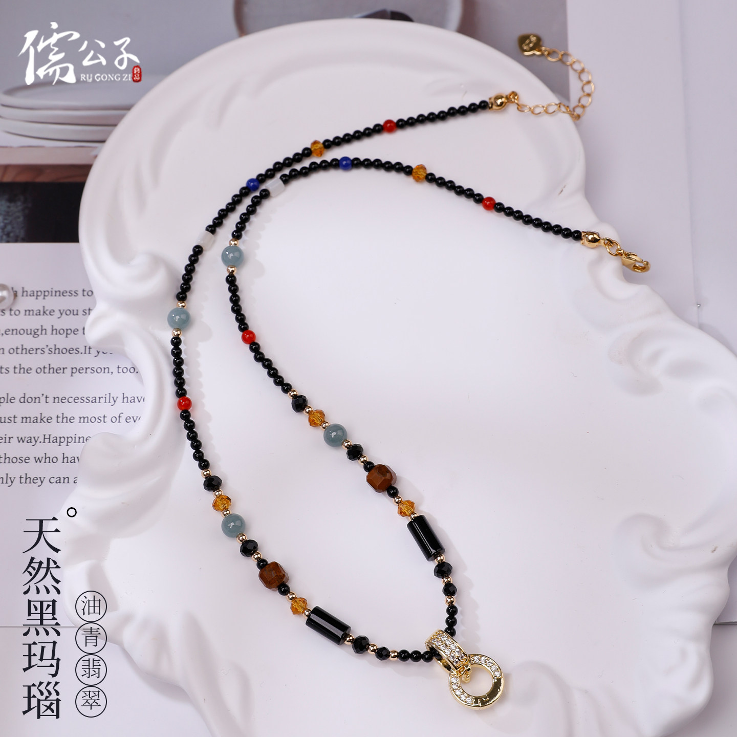 黑玛瑙全珠挂链虎晴石吊坠绳油青翡翠免绑卡扣项链绳配链可调节