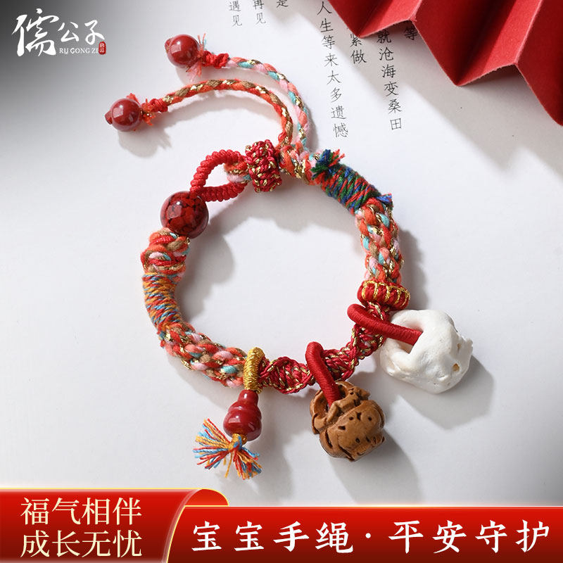 宝宝桃核手绳手工编织棉线猪惊骨手链儿童成品朱砂转运珠红绳手链