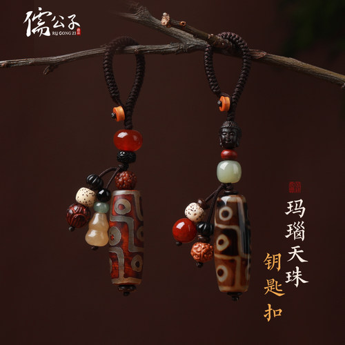 手工编织西藏九眼天珠钥匙扣