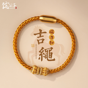 本命年马年手绳手工编织宝宝款红绳手链2026新年礼物磁力尾扣