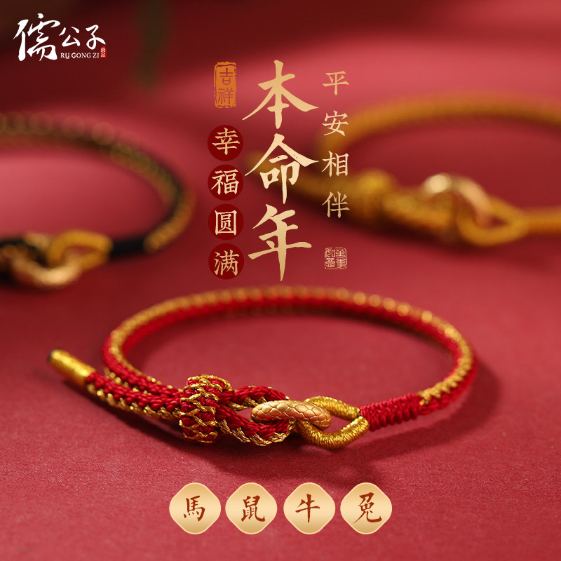 马年本命生肖手绳2026新年红绳手链编织绳男女成品可穿珠黄金手绳