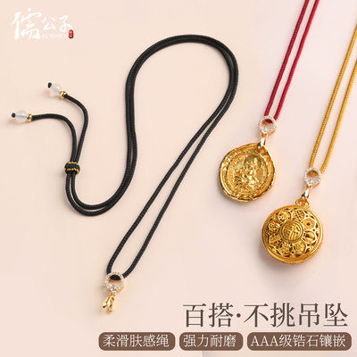 黄金专用免绑可调葫芦项链绳