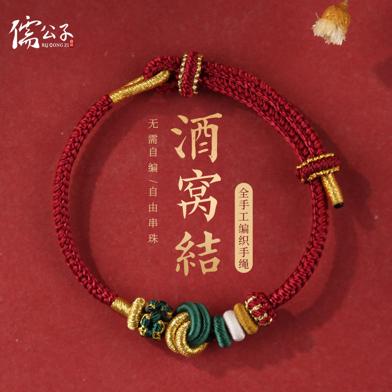 桃花酒窝结手绳手工编织可穿珠红手链diy配件送女朋友礼物小红绳