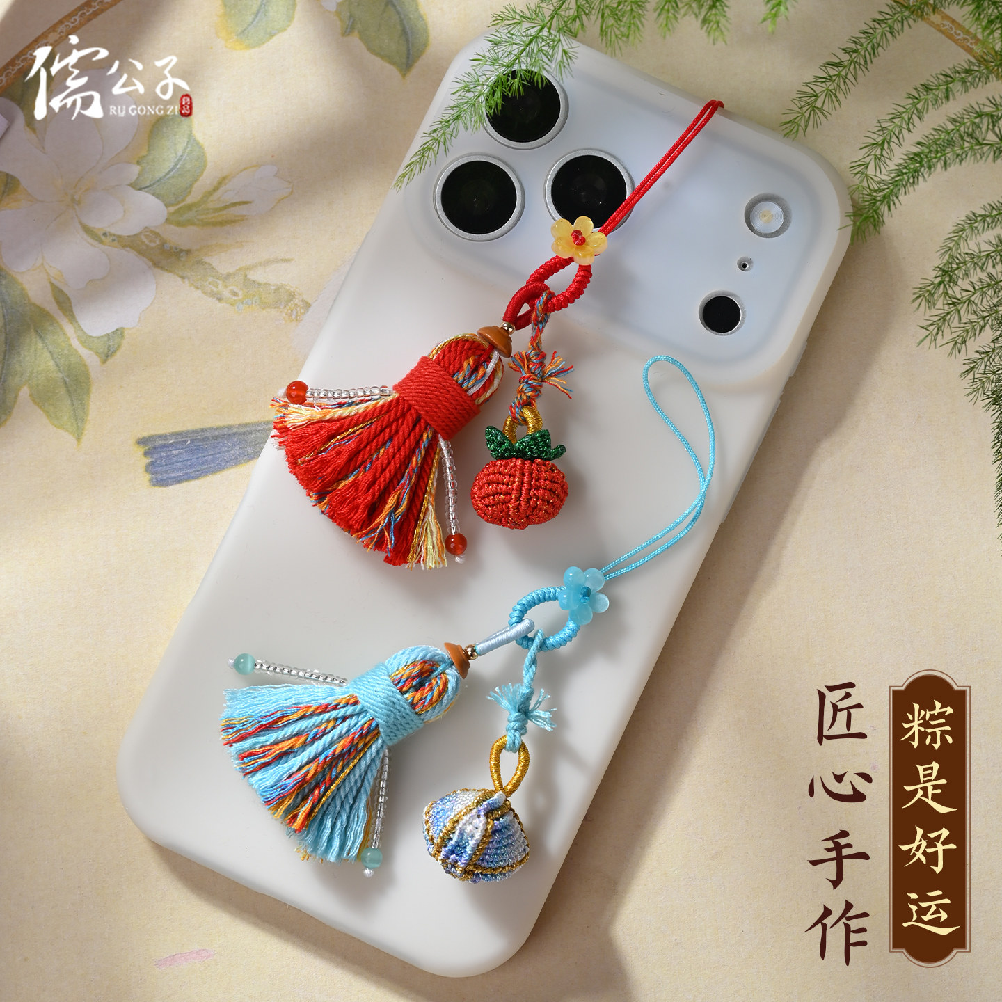 流苏手机链五彩丝绳手工编织小粽子古风钥匙扣端午节礼物中式挂件