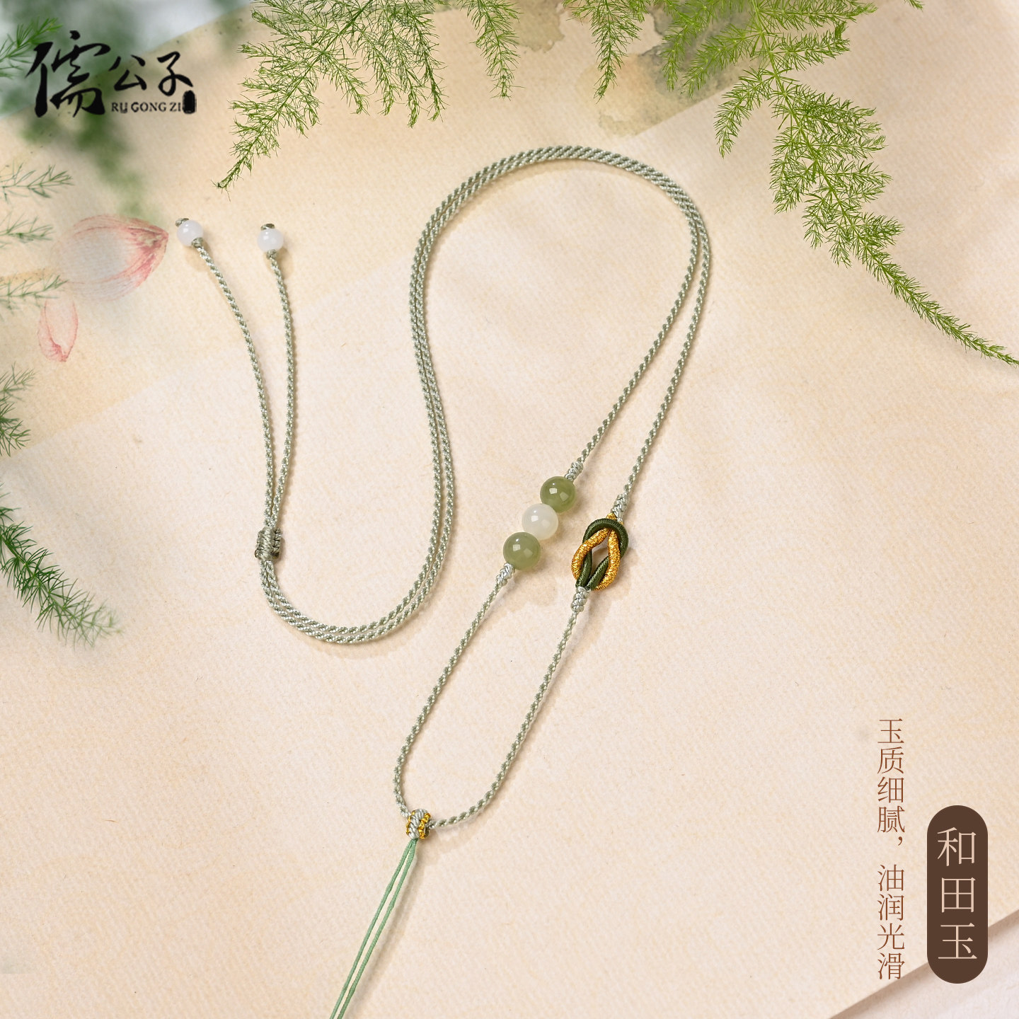 玉石翡翠吊坠挂绳手工编织和田玉珠子配饰项链绳情侣可调节挂脖绳