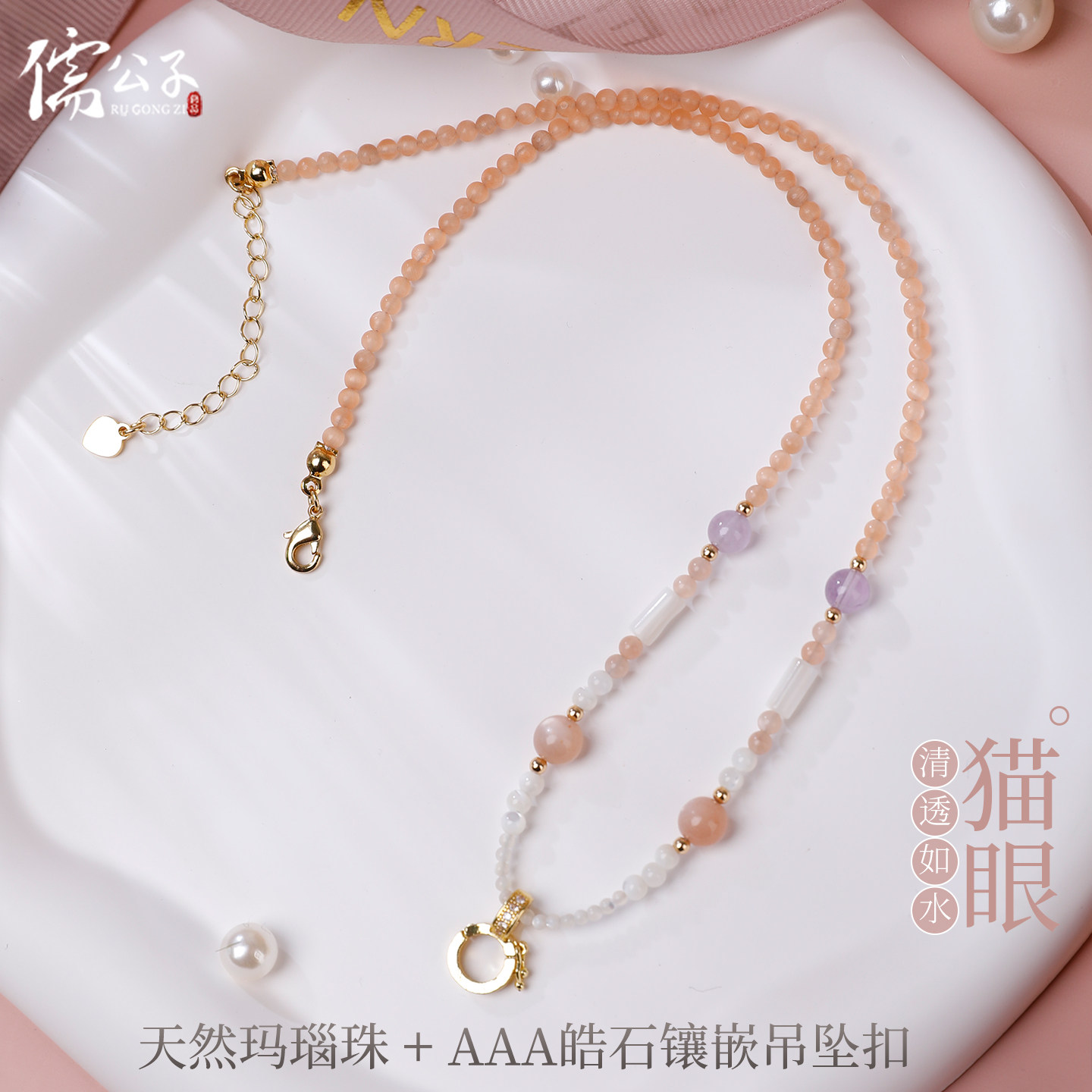 猫眼石全珠免绑卡扣项链绳