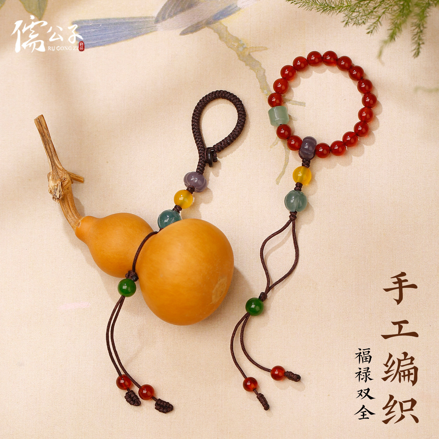 手工编织diy手把件绳葫芦挂绳手捻串珠配件钥匙扣半成品文玩绳子