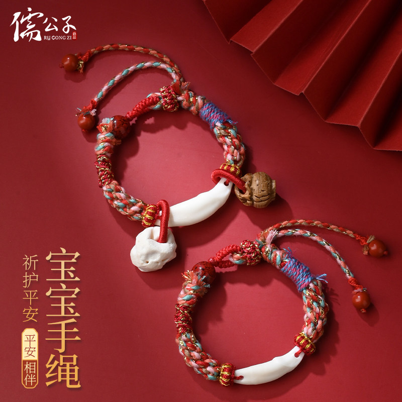 手工编织狗牙宝宝手绳朱砂桃木