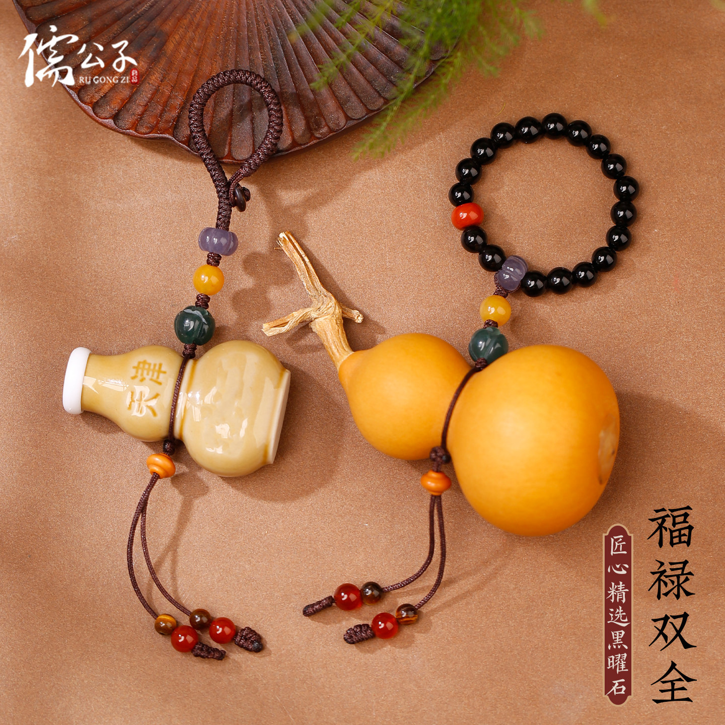 葫芦文玩手把件绳黑曜石把玩绳全手工编织串珠创意汽车钥匙扣高档
