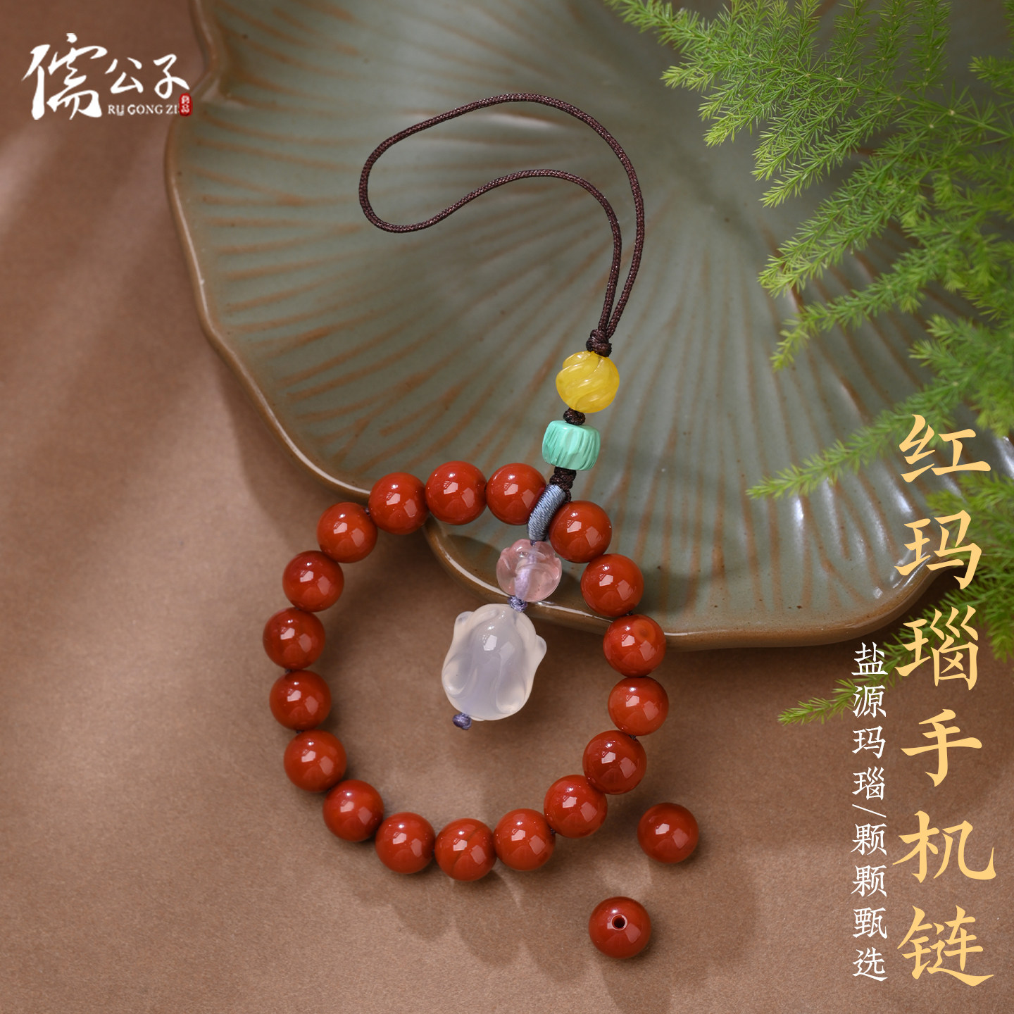 高档红玛瑙串珠手机链盐源玛瑙趴趴兔挂件手工编织手机壳包包挂饰