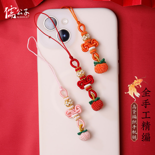 文昌结手机链手工编织上岸手机壳挂件新年吉祥柿子挂饰女手机挂绳