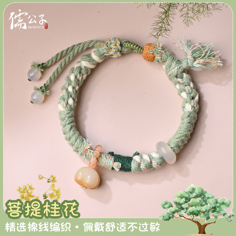 手工编织棉线儿童手绳菩提桂花民族风男宝宝手链女款礼物成品新款