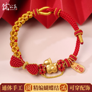 手工编织红金蝴蝶结手绳可调节穿珠DIY黄金转运珠成品轻奢手链女