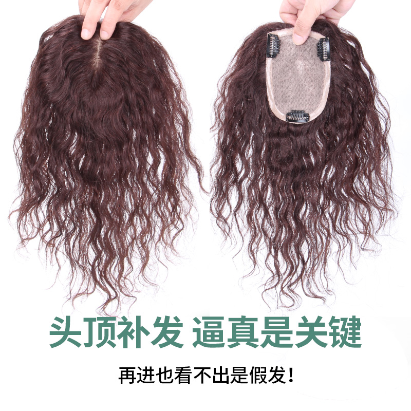 头顶稀少补发片女卷发隐形蓬松