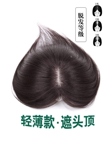 假发片头顶补发块女长全真发增发量假发蓬松轻薄隐形无痕遮盖白发 - 封面