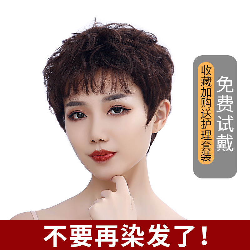 女士羊毛卷中老年无痕刘海假发套