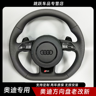 新款 奥迪A4L 运动平底方向盘总成 A7改装 A6L 适用老款