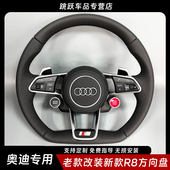 A6L S7改装 适用于奥迪A4L R8方向盘总成