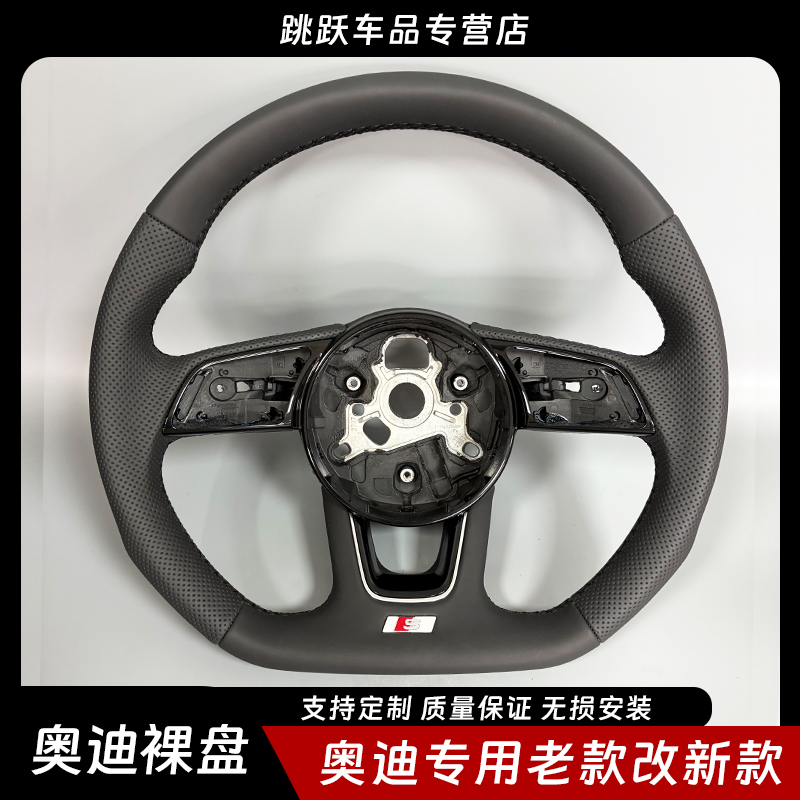 奥迪A4LA5A3Q2平底运动方向盘