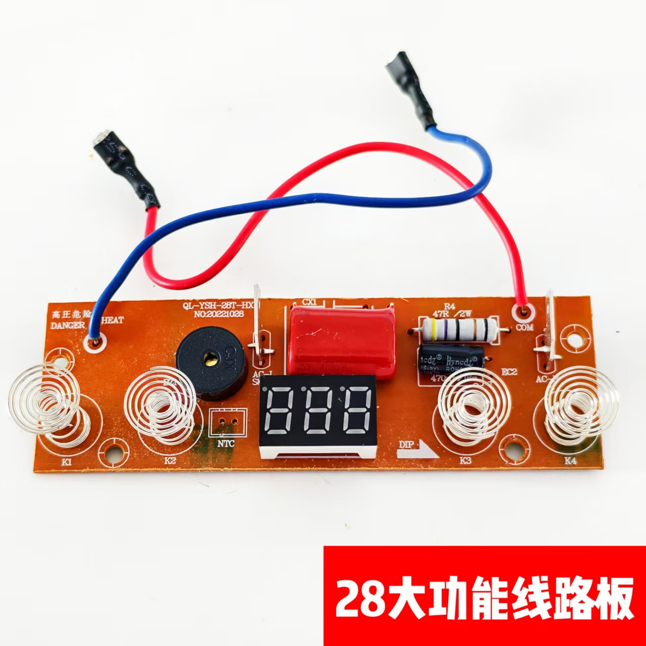 养生壶18功能三环通用线路板