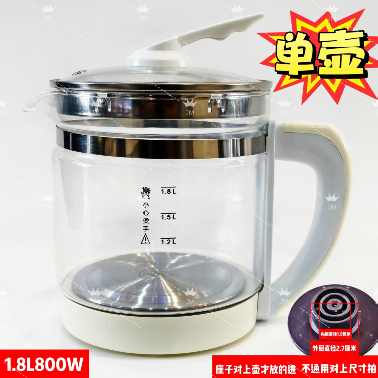 养生壶配件小三环1.8L玻璃单壶加厚可配新飞扬子防干烧对上尺寸拍