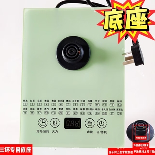 养生壶三环通用底座二十八大功能升级防摔耐磕碰预约带线一整套