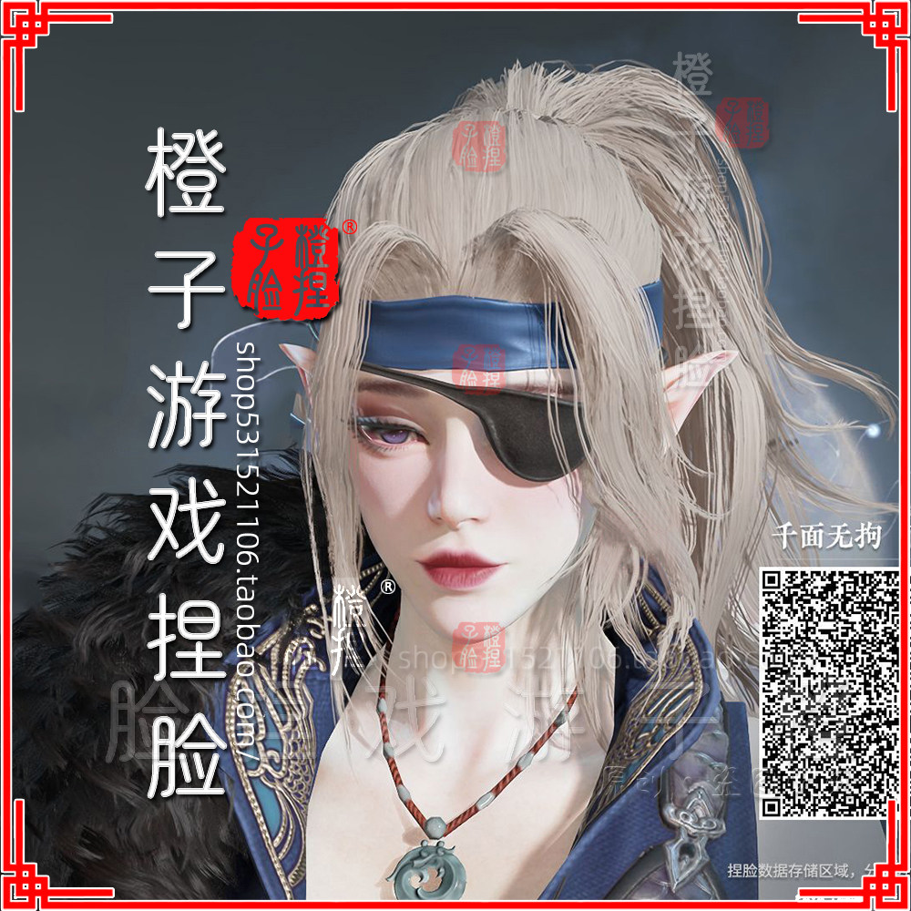 永劫无间捏脸数据小龙女崔三娘女神范御姐风大姐头个性好看有气质,商务/设计服务,设计素材/源文件,淘宝优惠券,粉丝福利购,淘宝优惠卷