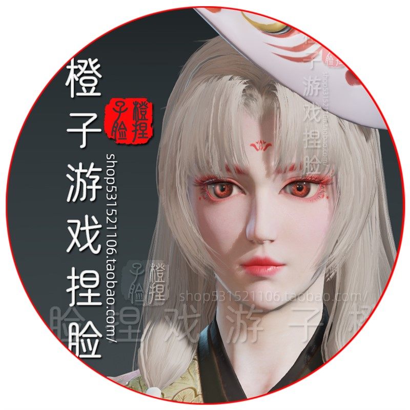 创意永劫无间捏脸数据土御门胡桃女不知火阴阳师阿离国服一键导入,商务/设计服务,设计素材/源文件,淘宝优惠券,粉丝福利购,淘宝优惠卷