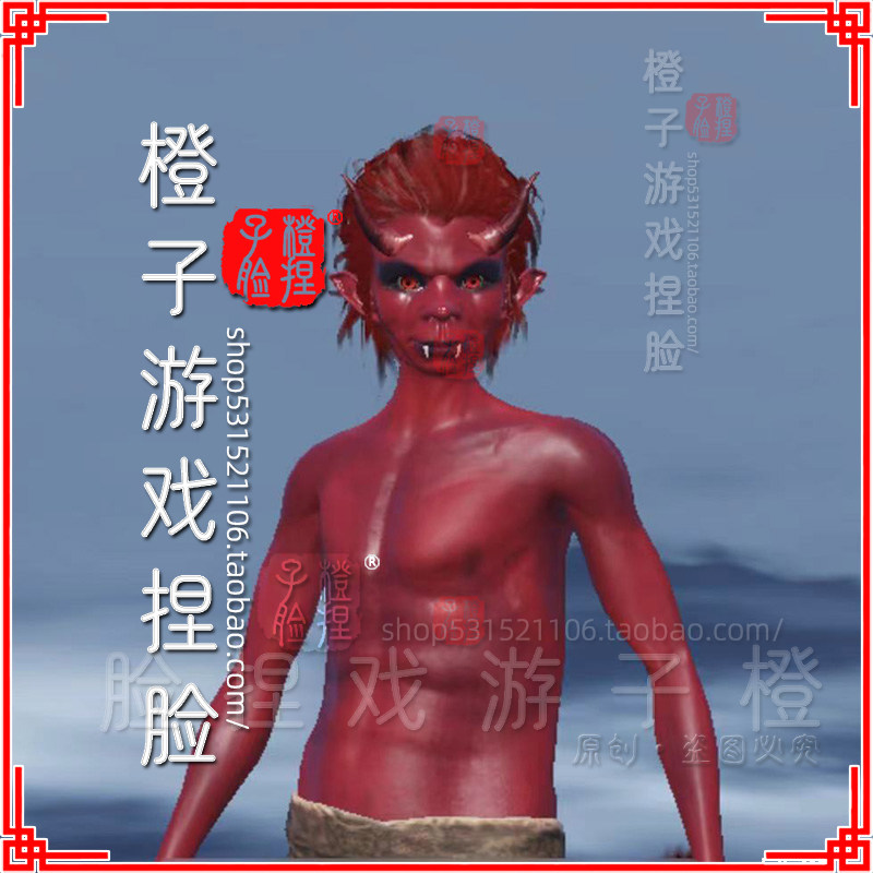 妄想山海捏脸小恶魔鬼族小怪物个性创意好看的隗方族帅气搞怪原创