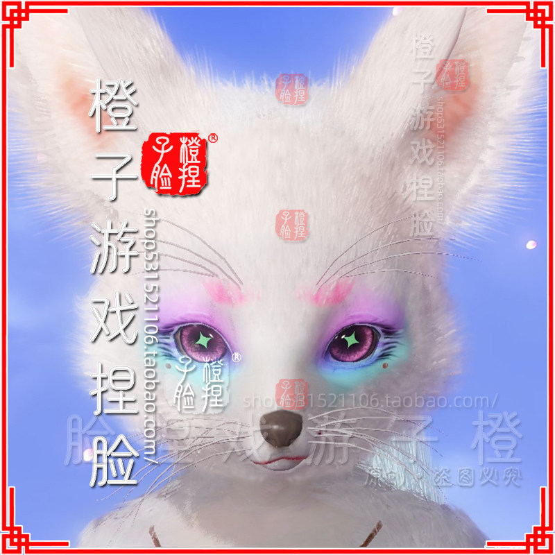 妄想山海捏脸码迷你小狐狸犬封族数据超小敲可爱小人物打架pk专用
