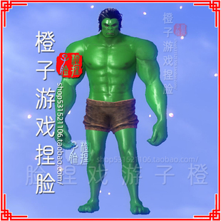 妄想山海捏脸数据 无敌浩克绿巨人精修古人类个性肌肉男帅气原创