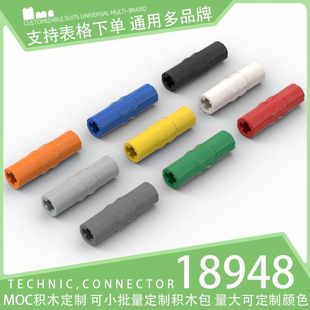 500g 18948国产积木小颗粒散件科技零件机械配件1x3连接件