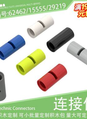 62462/15555开口销栓孔1x2连接件29219小颗粒积木配件科技MOC零件