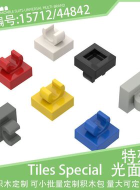 15712垂直顶部带O型夹口光面板1x1砖44842小颗粒积木配件零件散件