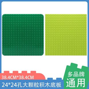通用大颗粒积木572孔圆角底板576孔直角地板大号底座幼儿园积木墙