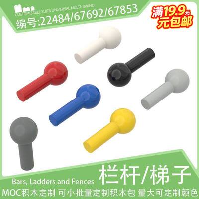 22484鼓锤2L球头带手柄67853短杆小颗粒67692积木配件散件配件MOC
