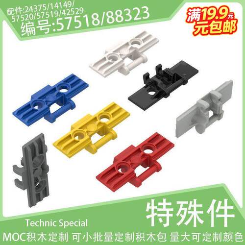 57518/88323大号链条履带57520坦克铰链57519小颗粒积木配件42529