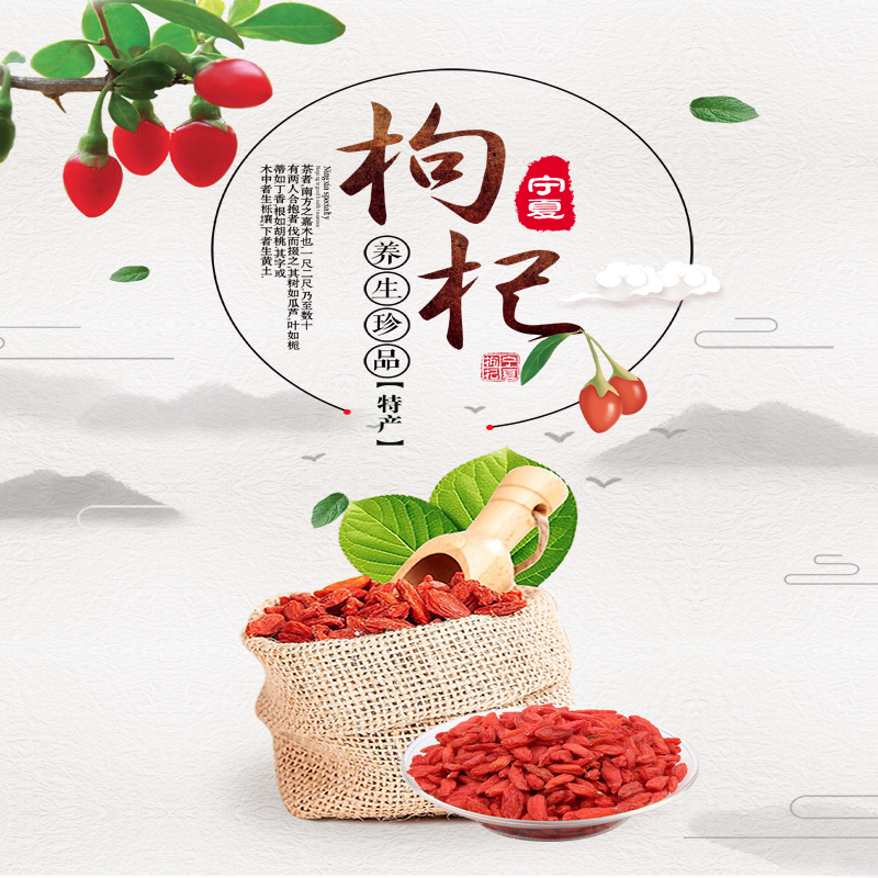 头茬免洗枸杞特级宁夏食用袋装