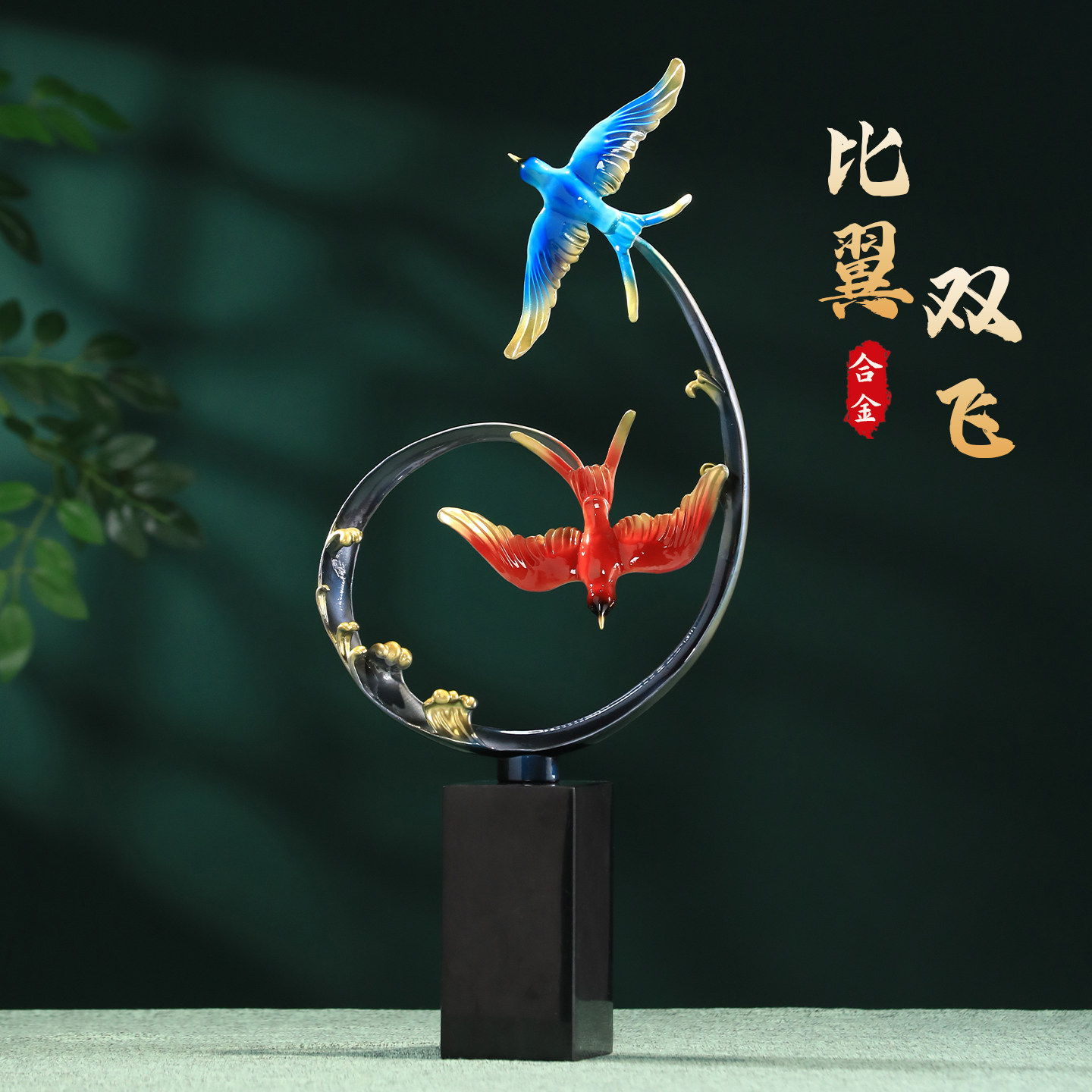 珐琅彩新中式摆件2026新款客厅玄关电视柜轻奢高档桌面装饰礼物