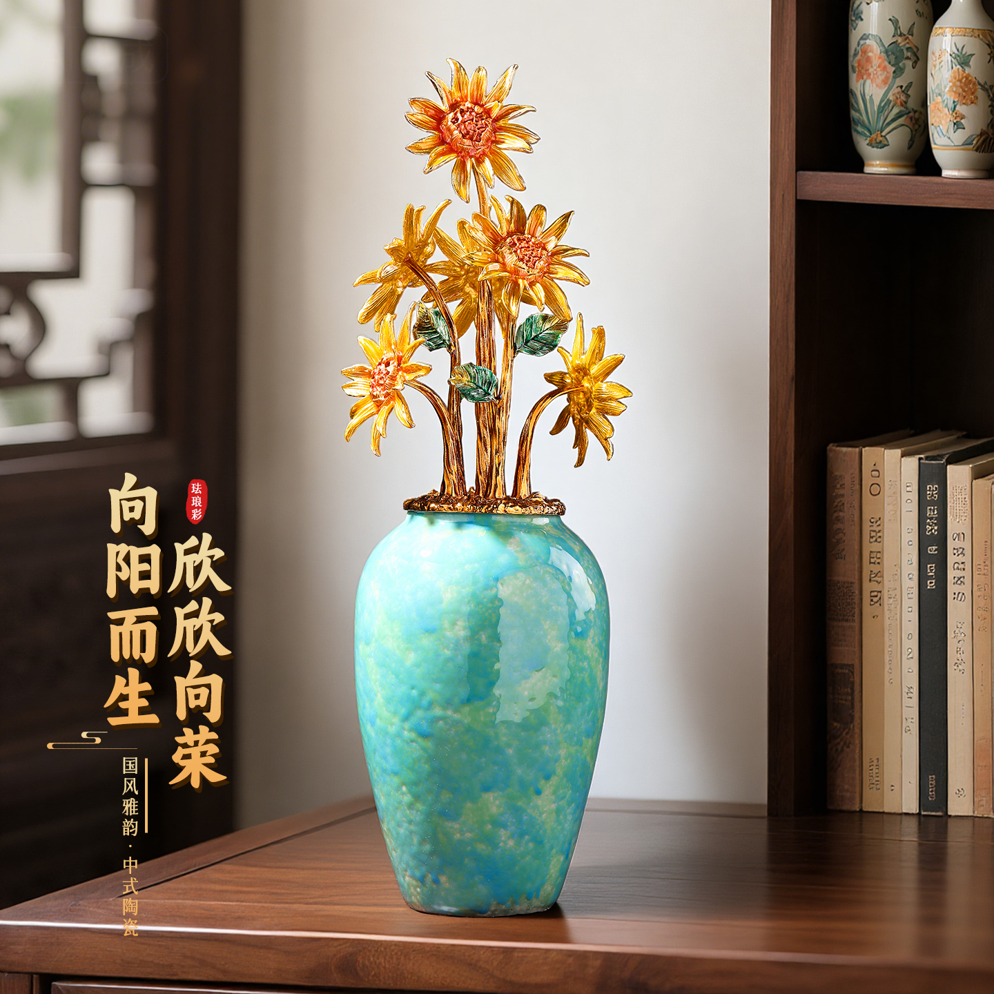 【珐琅彩】轻奢高级感向日葵摆件