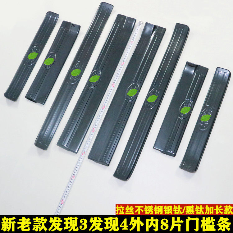 路虎发现者3发现4门槛条迎宾踏板