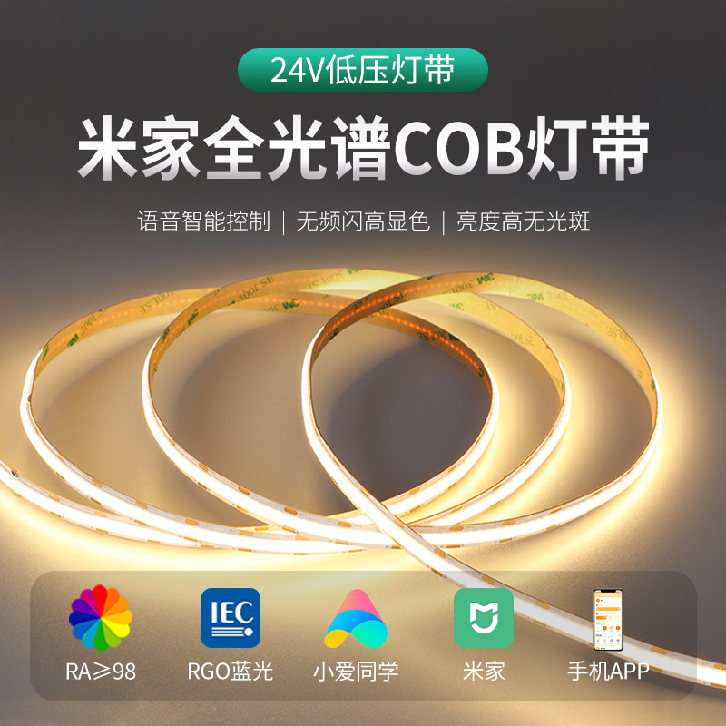 智能COB灯带双色温三色变光无极调光调色24v低压线性灯led线条灯
