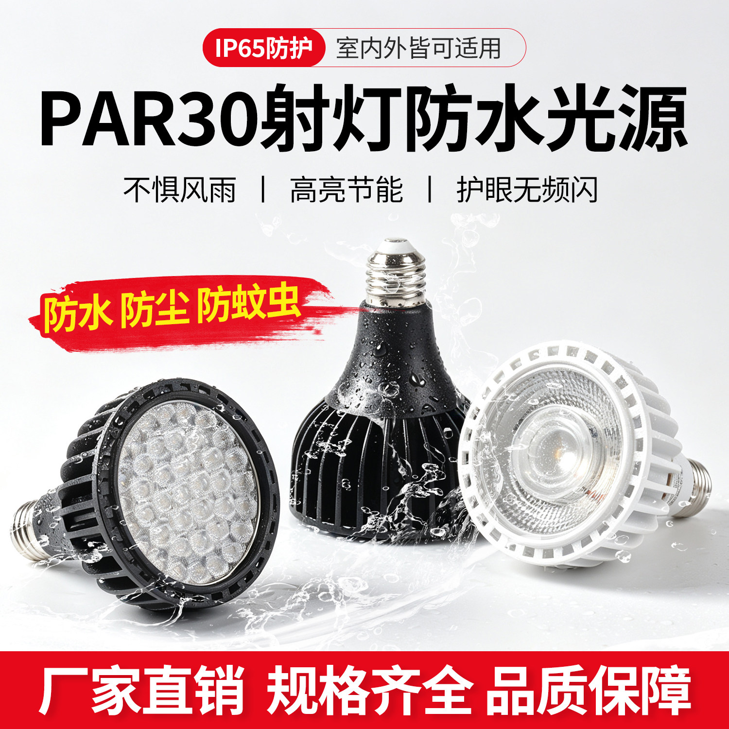 led防水防油射灯灯泡火锅店可用